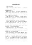 日常生活护肤小常识
