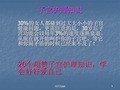 子宫护理知识精品课件