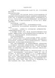 内衣护理小常识