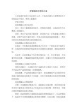 护肤知识小常识大全