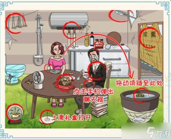 这不是汉字找齐12个省钱小妙招怎么过 找齐12个省钱小妙招通关攻略