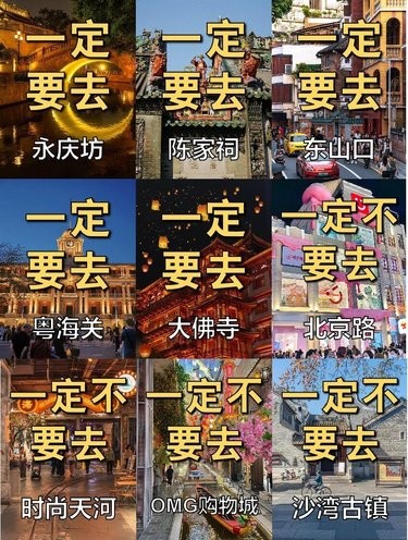 总结的广州旅行攻略