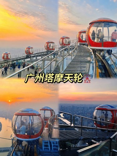 和摩天轮一起看日落