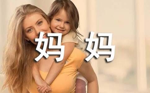 职场妈妈的育儿小窍门