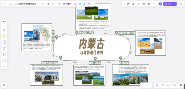 内蒙古自驾游最佳路线模板