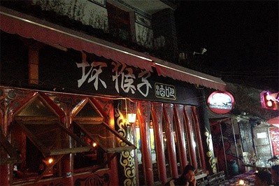 坏猴子