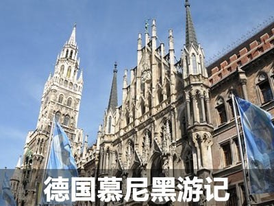 看车看到饱 慕尼黑-英戈尔施塔特游记