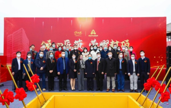 爱百伊总部大厦项目封顶仪式圆满完成插图