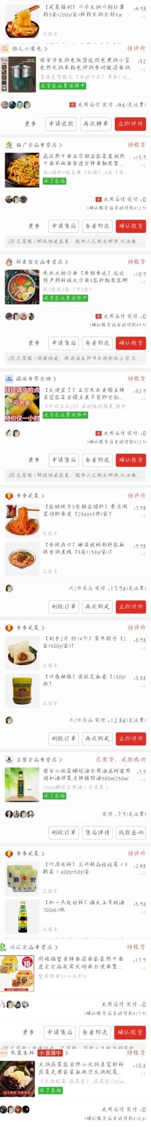 宿舍小电锅美食小合集的做法 步骤10