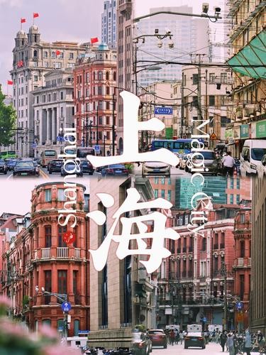 上海一日穷游，人均200超紧凑安排！