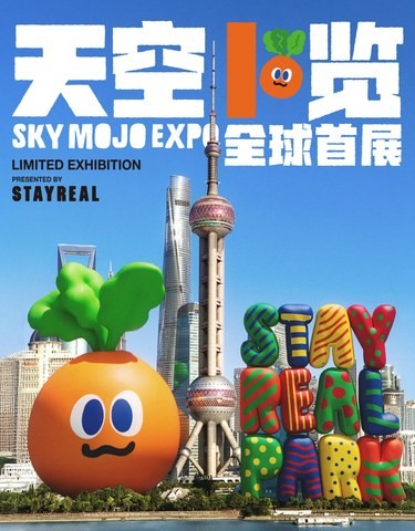 天空卜览——登陆东方明珠