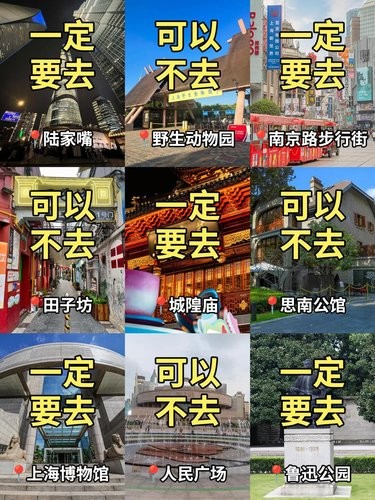 刚从上海回来，三天三晚旅游攻略分享