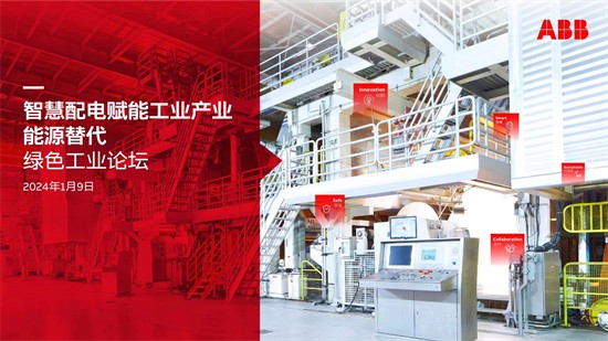 以能源替代为基石 推进工业领域的新型能源体系建设