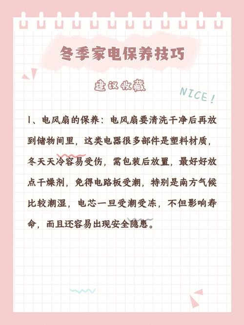 电器安全维护方案,家电保养措施保护(家电保养保护措施定期) 健康美食