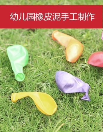 橡皮泥手工制作:哆啦A梦