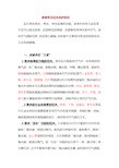 家庭常见花卉养护知识