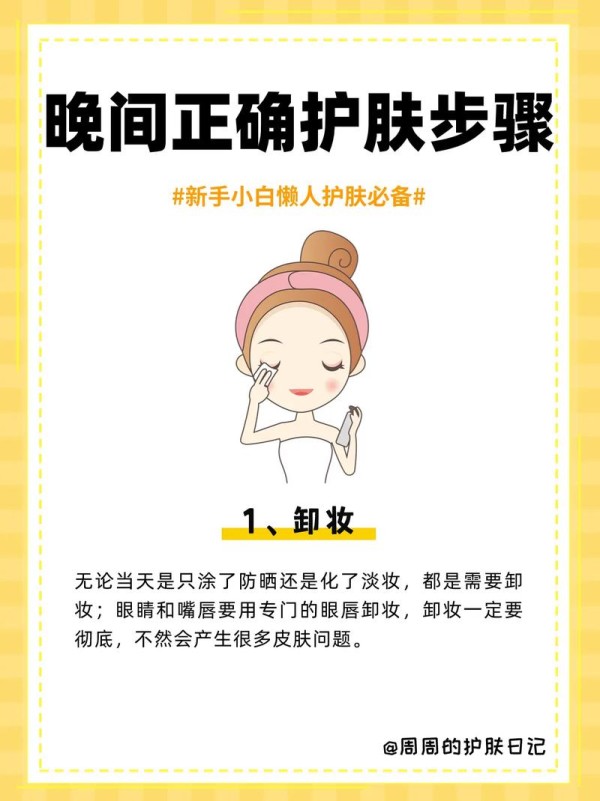 在家如何日常护肤保养