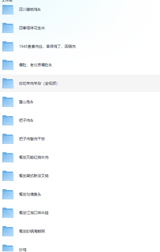 全国地方特色招牌菜系列视频教程