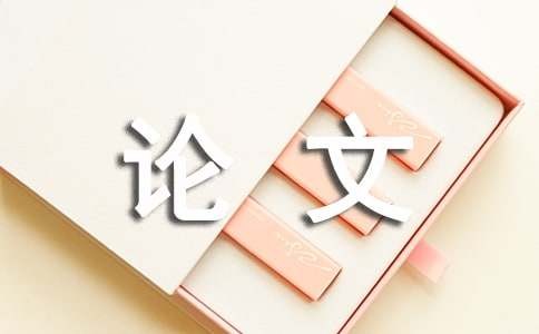 计算机维修与维护毕业论文范文（通用10篇）