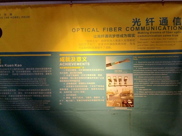 光纤通信为当今的互联网发展铺平道路 广东科学中心亲子游学广东旅游