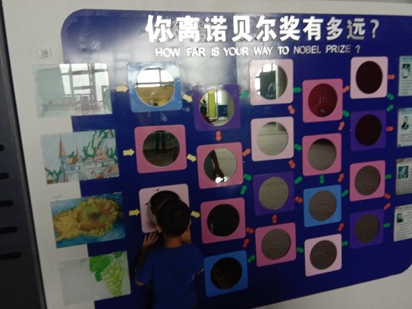 你离诺贝尔奖有多远 广东科学中心亲子游学