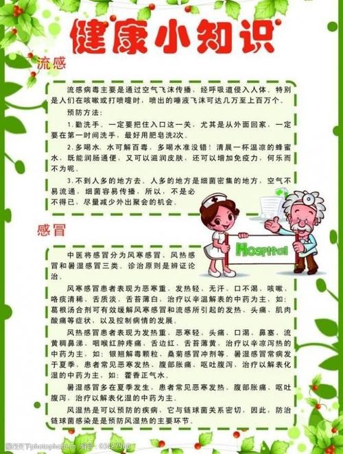 生活健康小常识大全（生活健康常识小窍门）-第4张图片-橘衣网