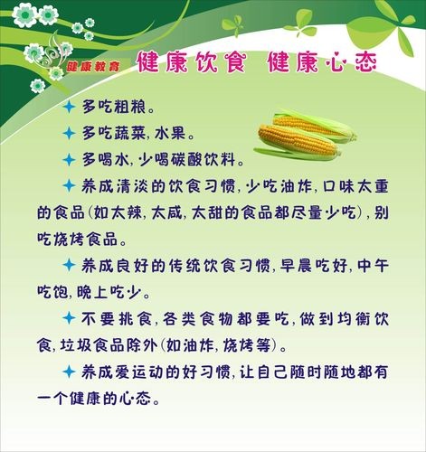 生活健康小常识大全（生活健康常识小窍门）-第1张图片-橘衣网