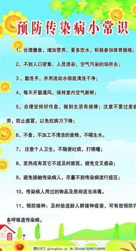生活健康小常识大全（生活健康常识小窍门）-第8张图片-橘衣网