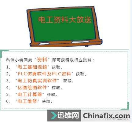 维修电工常见问题处理方式，老师傅的一些维修经验总结