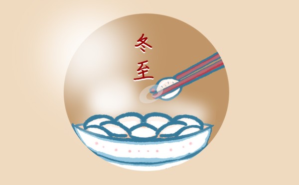 冬至健康养生知识
