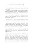 如何解决自己在成长过程中遇到的心理困惑教学提纲
