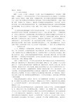 大学生心理成长报告
