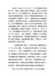 心理成长历程