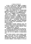 心理成长历程反思