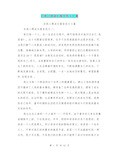 自我心理成长报告范文3篇(完整版)