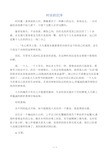 大学生选修课心理健康教育学论文-个人心理成长历程报告