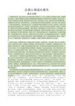 大学生心理成长报告