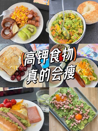 暴食第二天、补钾消肿真的有效！越吃越瘦