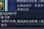 《大航海时代Online》财宝入手技能攻略