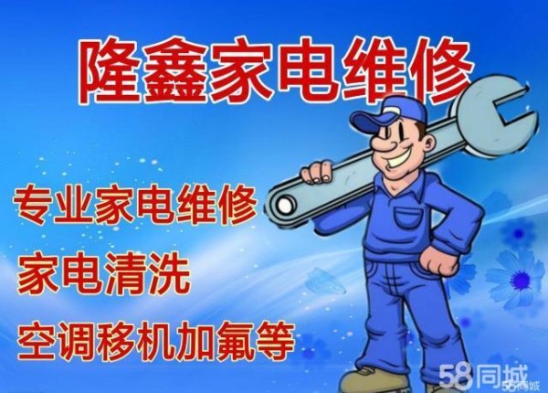 日常电器维护保养内容包括,家电维护保养(水垢家电内胆维护保养清理) 饮食特色