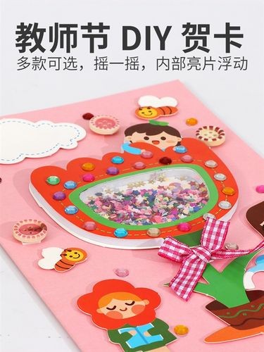 幼儿园毕业手工制作贺卡diy图片