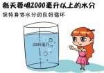 都市女孩秋季如何养生小常识 喝水养生必备