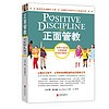 《正面管教》(修订版)