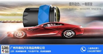 汽车保养磁化器有必要做吗