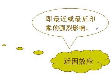 「冷知识」陆期玩转职场篇 心理学+生存法则=职场老司机