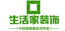 广州生活家装饰怎么样_生活家装饰好不好
