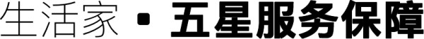 全安美学整装