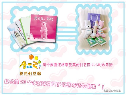 乐乐园“从容育儿，从容生活”妈妈宝宝新年派对