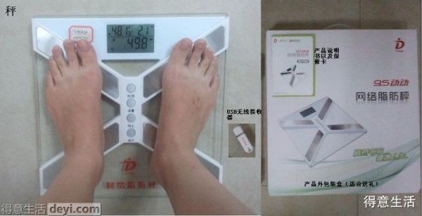 脂肪秤.JPG