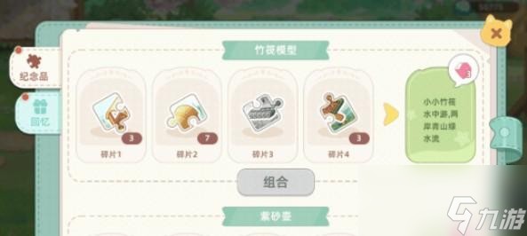 向往的生活宠物怎么获得